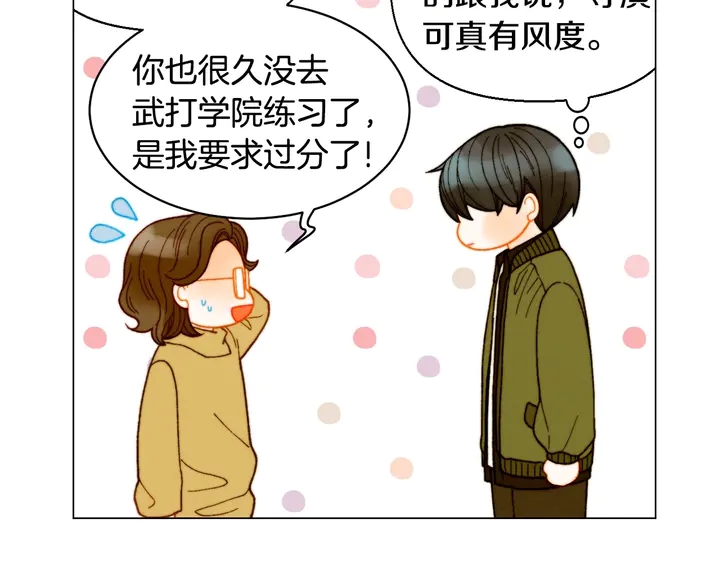 绯闻女一号韩漫全集-番外26 二人浪漫对台词无删减无遮挡章节图片 