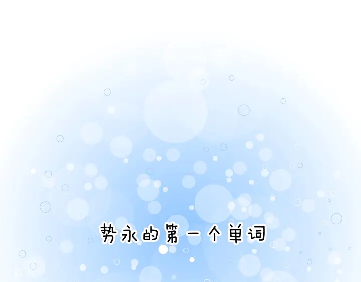 绯闻女一号韩漫全集-番外26 二人浪漫对台词无删减无遮挡章节图片 