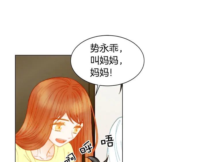 绯闻女一号韩漫全集-番外26 二人浪漫对台词无删减无遮挡章节图片 