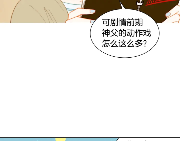 绯闻女一号韩漫全集-番外26 二人浪漫对台词无删减无遮挡章节图片 
