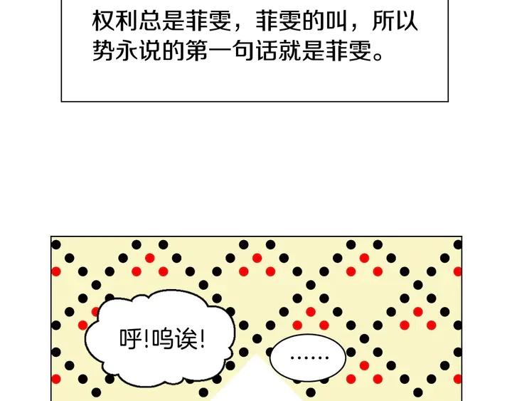绯闻女一号韩漫全集-番外26 二人浪漫对台词无删减无遮挡章节图片 