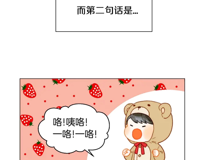 绯闻女一号韩漫全集-番外26 二人浪漫对台词无删减无遮挡章节图片 