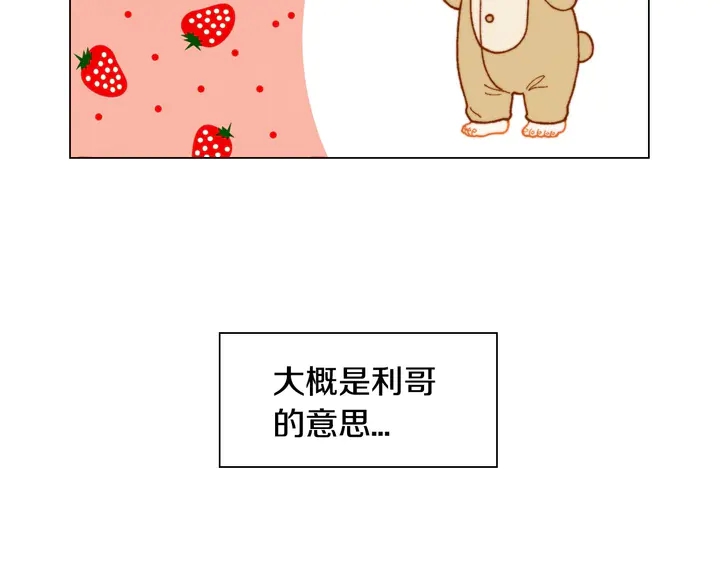 绯闻女一号韩漫全集-番外26 二人浪漫对台词无删减无遮挡章节图片 