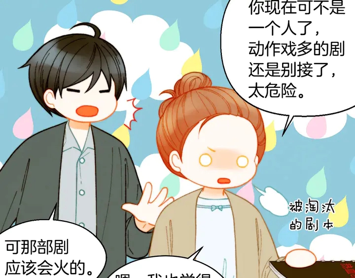 绯闻女一号韩漫全集-番外26 二人浪漫对台词无删减无遮挡章节图片 