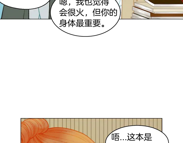 绯闻女一号韩漫全集-番外26 二人浪漫对台词无删减无遮挡章节图片 