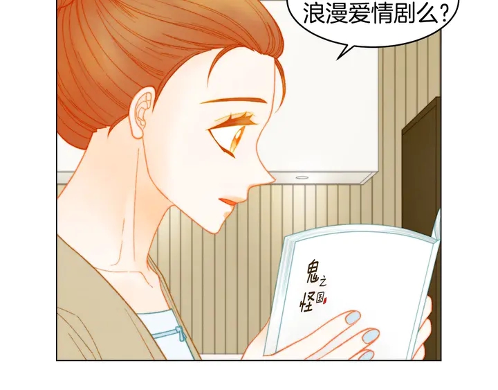 绯闻女一号韩漫全集-番外26 二人浪漫对台词无删减无遮挡章节图片 