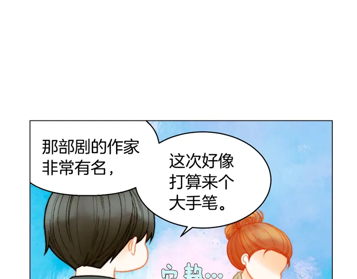 绯闻女一号韩漫全集-番外26 二人浪漫对台词无删减无遮挡章节图片 