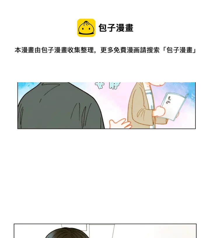 绯闻女一号韩漫全集-番外26 二人浪漫对台词无删减无遮挡章节图片 