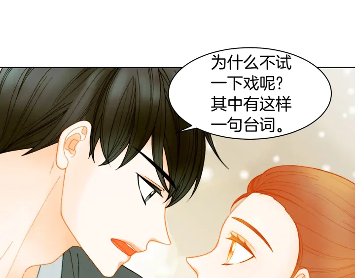 绯闻女一号韩漫全集-番外26 二人浪漫对台词无删减无遮挡章节图片 