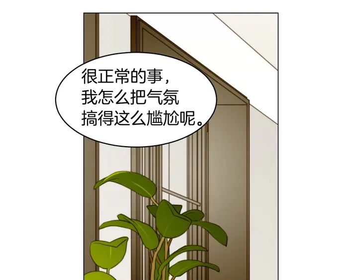 绯闻女一号韩漫全集-番外26 二人浪漫对台词无删减无遮挡章节图片 