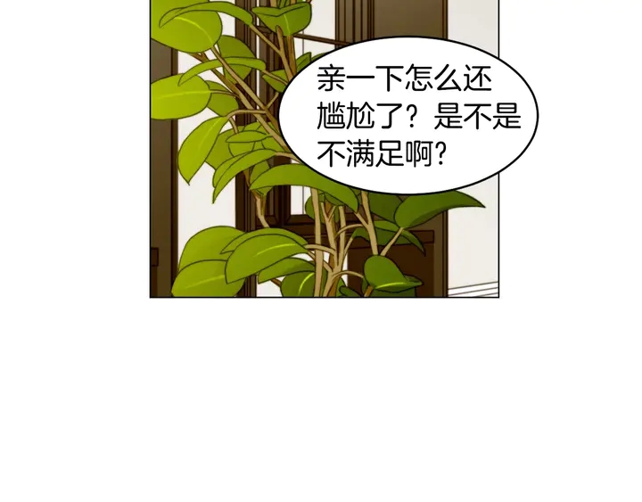 绯闻女一号韩漫全集-番外26 二人浪漫对台词无删减无遮挡章节图片 