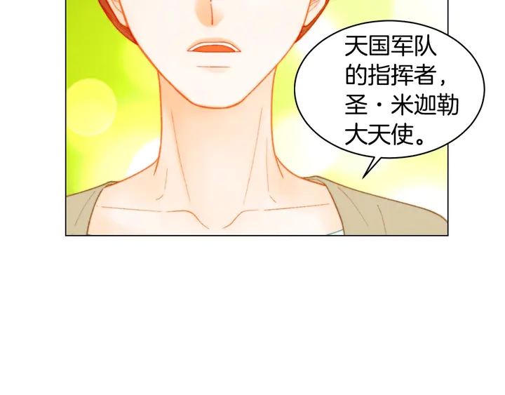绯闻女一号韩漫全集-番外26 二人浪漫对台词无删减无遮挡章节图片 