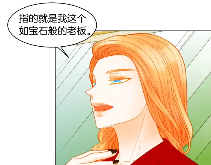 绯闻女一号韩漫全集-番外26 二人浪漫对台词无删减无遮挡章节图片 