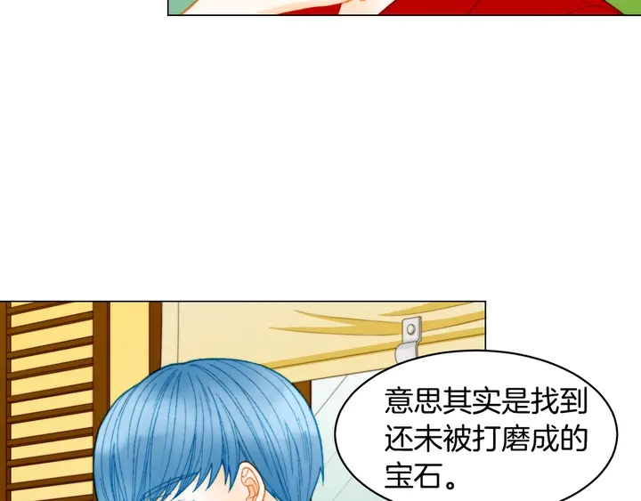 绯闻女一号韩漫全集-番外26 二人浪漫对台词无删减无遮挡章节图片 