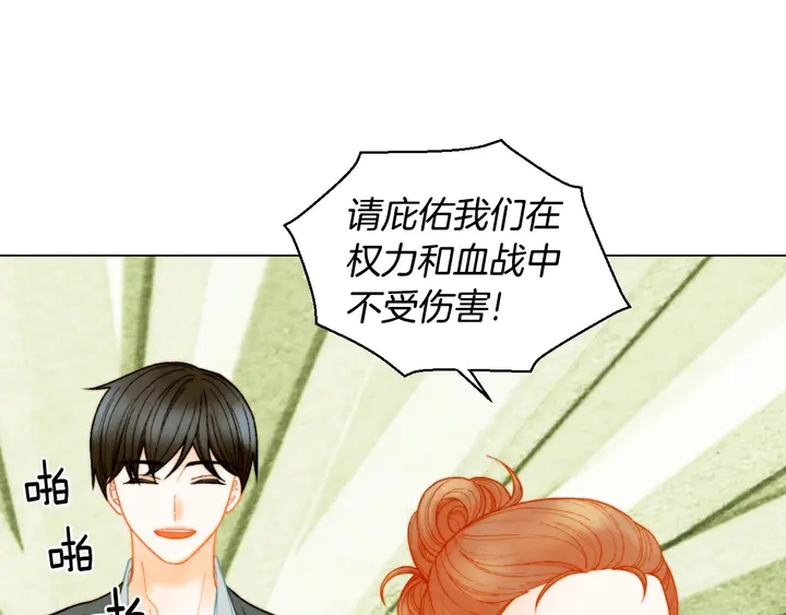 绯闻女一号韩漫全集-番外26 二人浪漫对台词无删减无遮挡章节图片 
