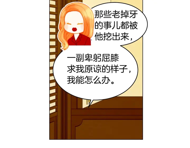 绯闻女一号韩漫全集-番外26 二人浪漫对台词无删减无遮挡章节图片 
