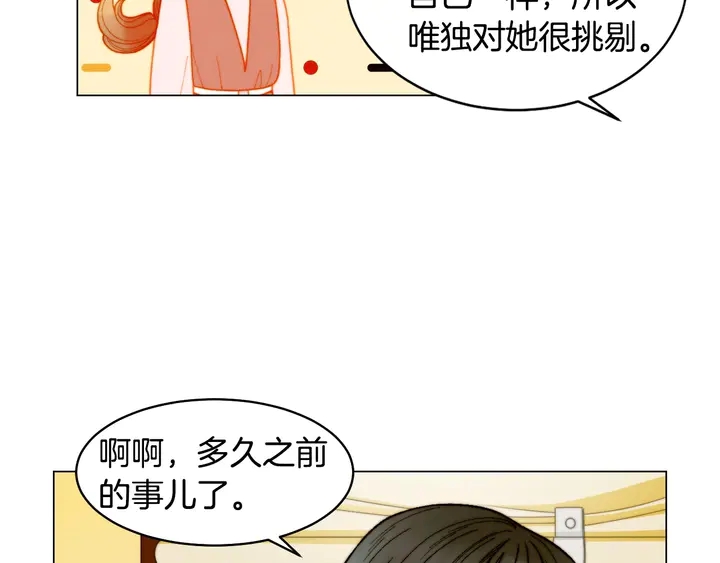 绯闻女一号韩漫全集-番外26 二人浪漫对台词无删减无遮挡章节图片 