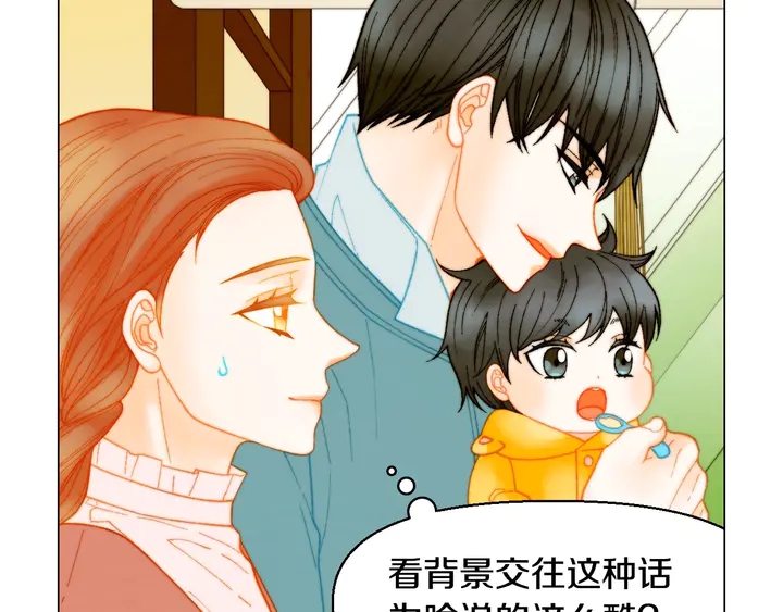 绯闻女一号韩漫全集-番外26 二人浪漫对台词无删减无遮挡章节图片 