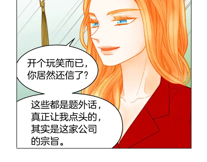 绯闻女一号韩漫全集-番外26 二人浪漫对台词无删减无遮挡章节图片 