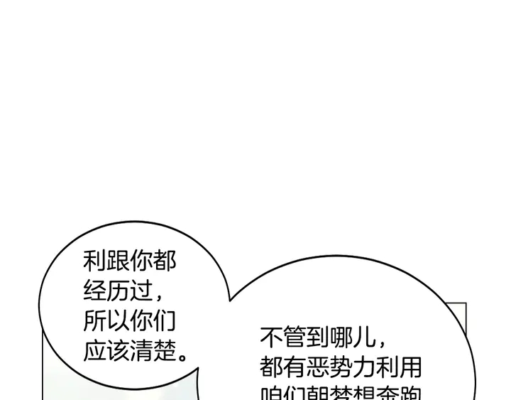 绯闻女一号韩漫全集-番外26 二人浪漫对台词无删减无遮挡章节图片 