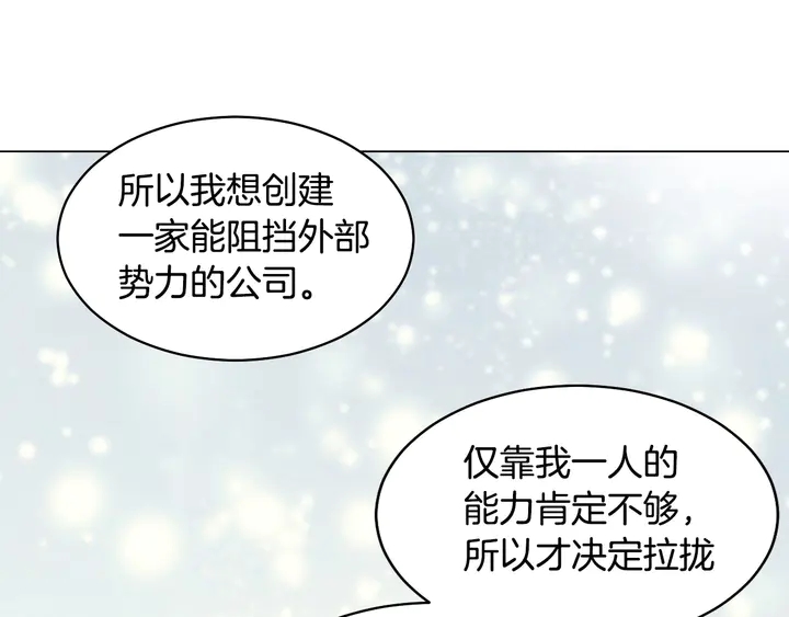 绯闻女一号韩漫全集-番外26 二人浪漫对台词无删减无遮挡章节图片 