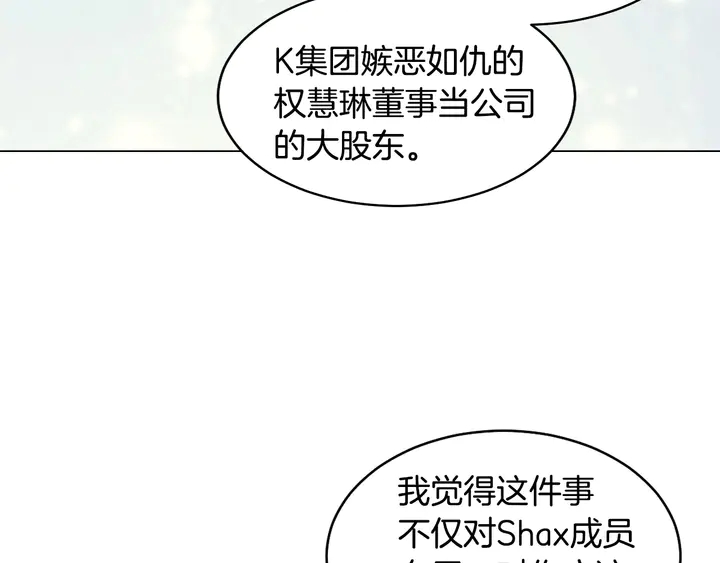 绯闻女一号韩漫全集-番外26 二人浪漫对台词无删减无遮挡章节图片 