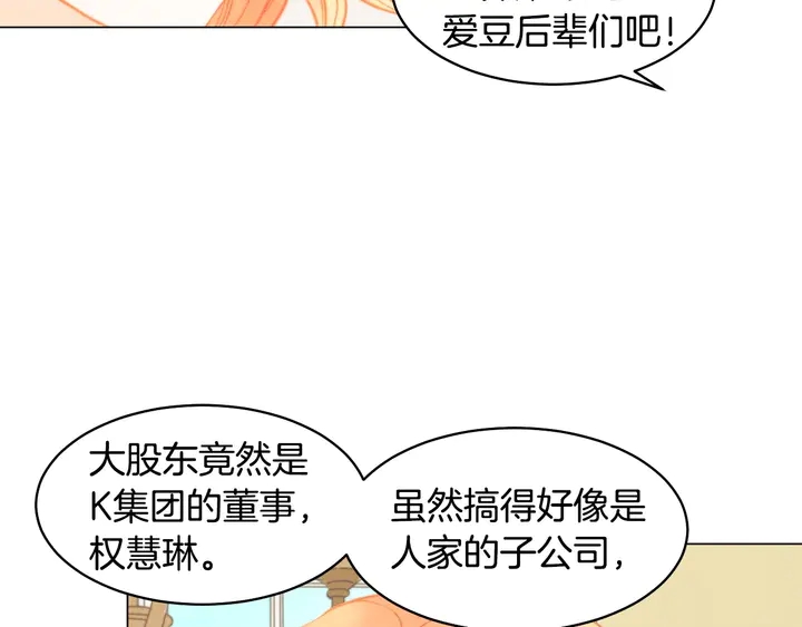 绯闻女一号韩漫全集-番外26 二人浪漫对台词无删减无遮挡章节图片 