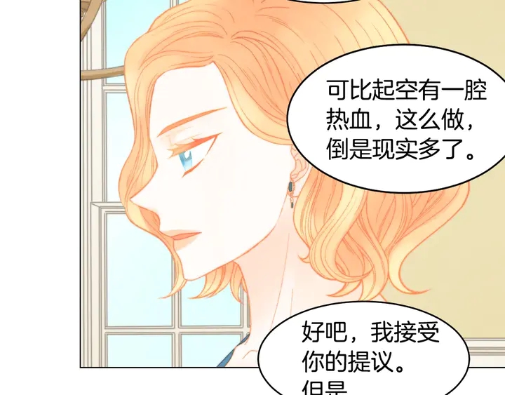 绯闻女一号韩漫全集-番外26 二人浪漫对台词无删减无遮挡章节图片 