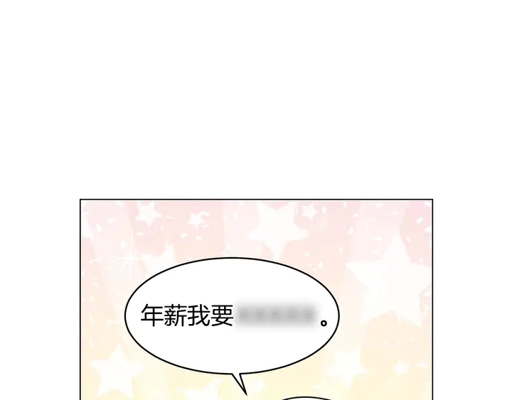绯闻女一号韩漫全集-番外26 二人浪漫对台词无删减无遮挡章节图片 