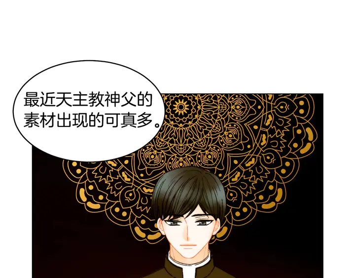 绯闻女一号韩漫全集-番外26 二人浪漫对台词无删减无遮挡章节图片 