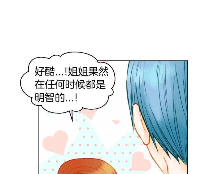 绯闻女一号韩漫全集-番外26 二人浪漫对台词无删减无遮挡章节图片 