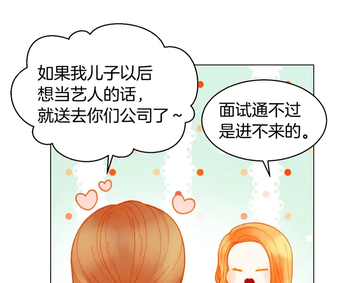 绯闻女一号韩漫全集-番外26 二人浪漫对台词无删减无遮挡章节图片 