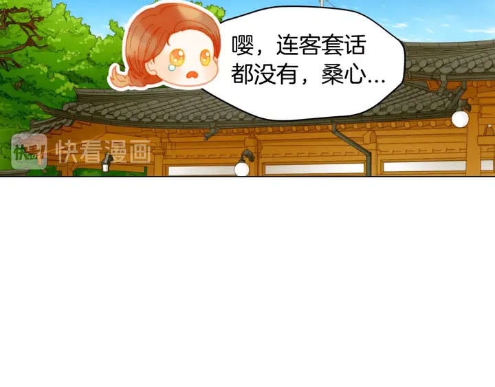 绯闻女一号韩漫全集-番外26 二人浪漫对台词无删减无遮挡章节图片 