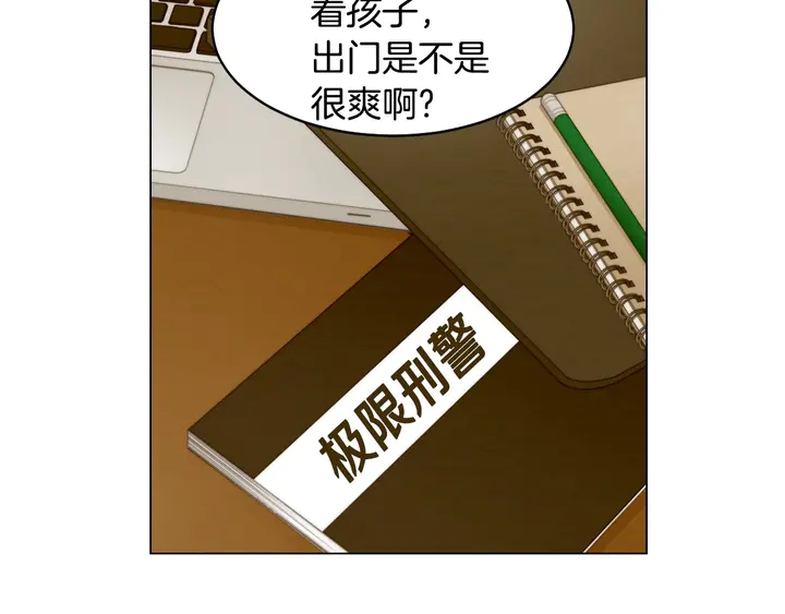 绯闻女一号韩漫全集-番外26 二人浪漫对台词无删减无遮挡章节图片 
