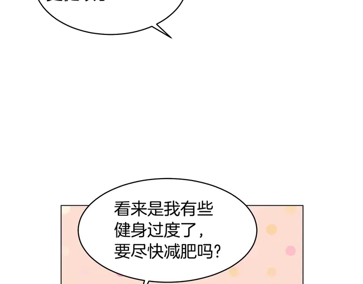 绯闻女一号韩漫全集-番外26 二人浪漫对台词无删减无遮挡章节图片 