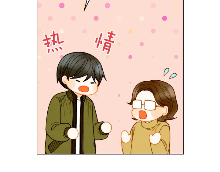 绯闻女一号韩漫全集-番外26 二人浪漫对台词无删减无遮挡章节图片 