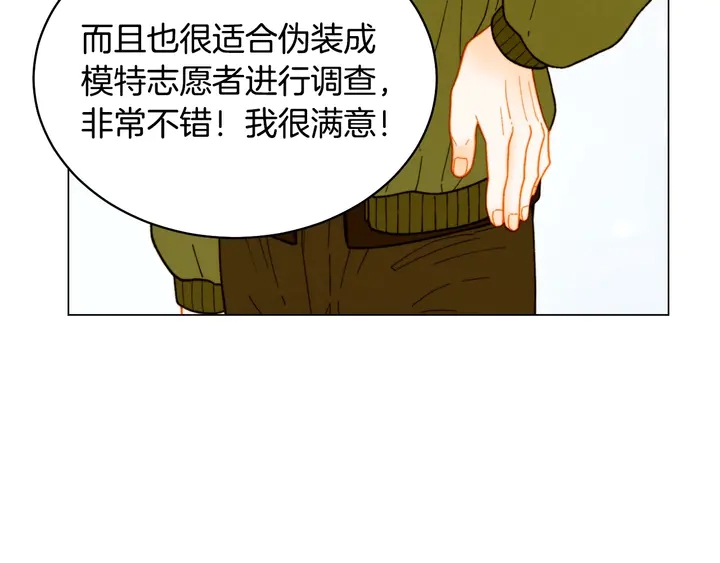 绯闻女一号韩漫全集-番外26 二人浪漫对台词无删减无遮挡章节图片 