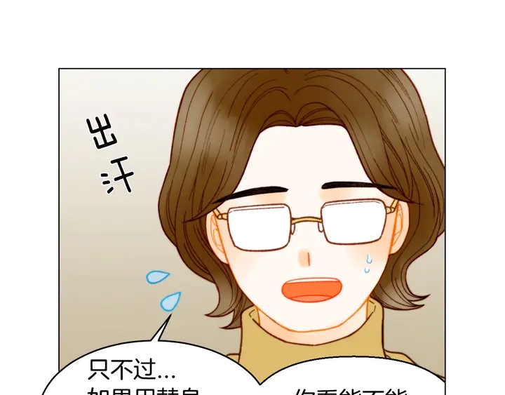 绯闻女一号韩漫全集-番外26 二人浪漫对台词无删减无遮挡章节图片 