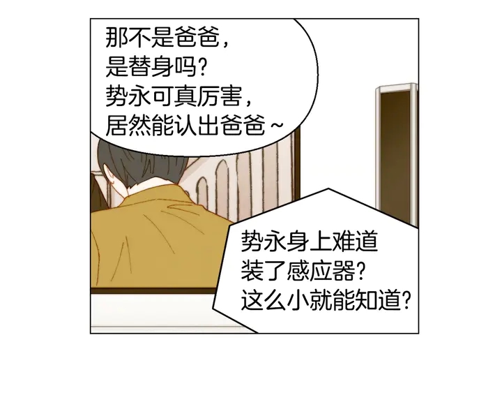 绯闻女一号韩漫全集-番外27 武打替身无删减无遮挡章节图片 
