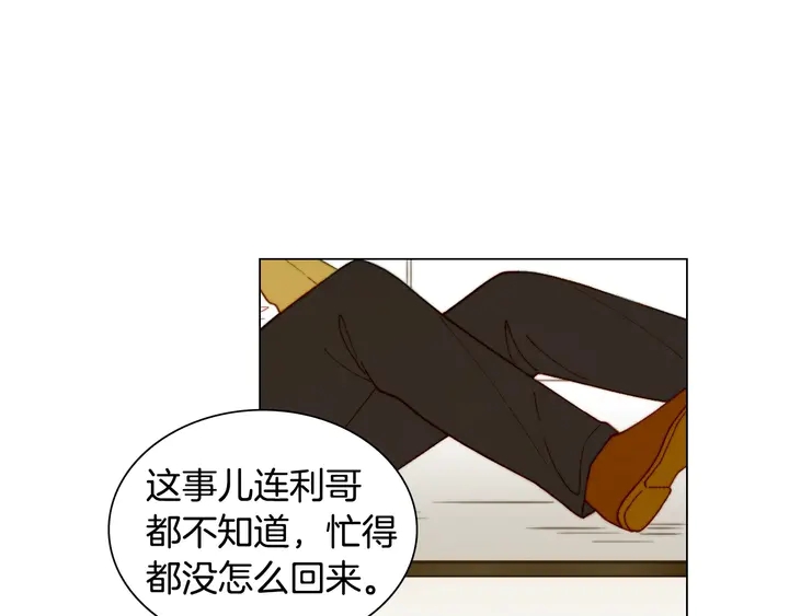 绯闻女一号韩漫全集-番外27 武打替身无删减无遮挡章节图片 