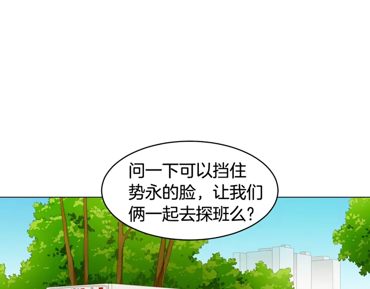 绯闻女一号韩漫全集-番外27 武打替身无删减无遮挡章节图片 