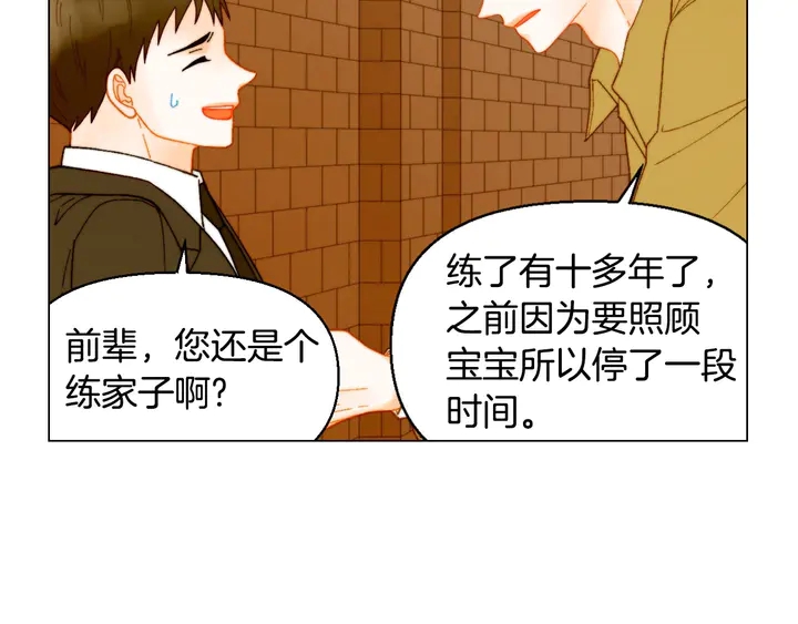 绯闻女一号韩漫全集-番外27 武打替身无删减无遮挡章节图片 
