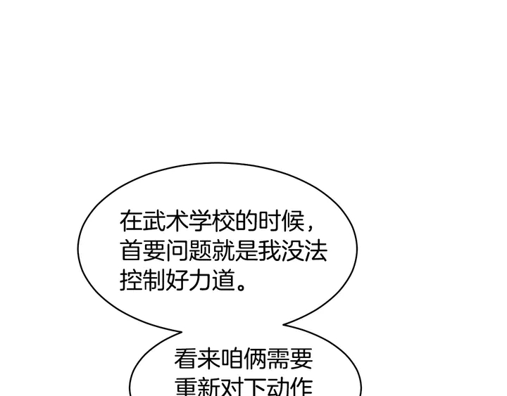 绯闻女一号韩漫全集-番外27 武打替身无删减无遮挡章节图片 