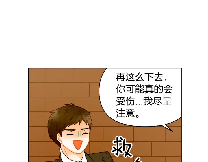 绯闻女一号韩漫全集-番外27 武打替身无删减无遮挡章节图片 