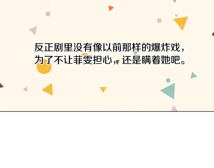 绯闻女一号韩漫全集-番外27 武打替身无删减无遮挡章节图片 