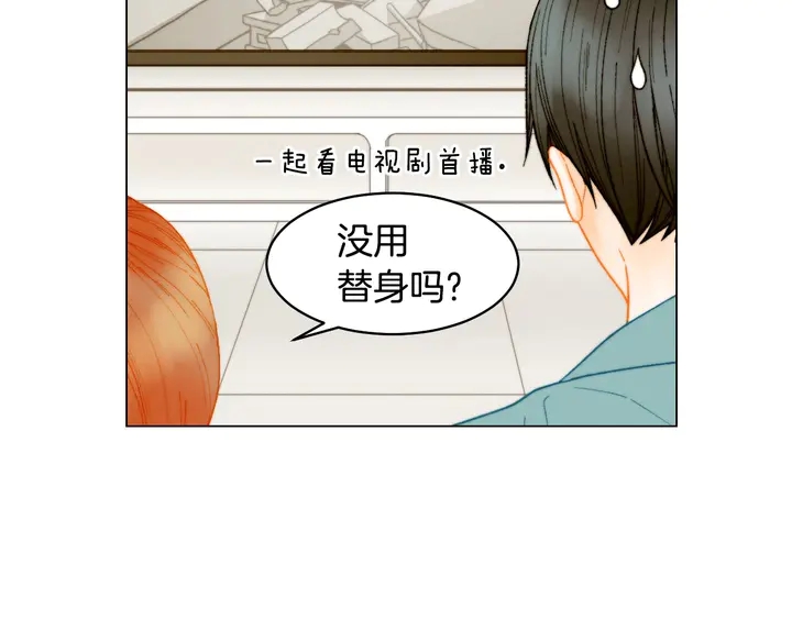 绯闻女一号韩漫全集-番外27 武打替身无删减无遮挡章节图片 