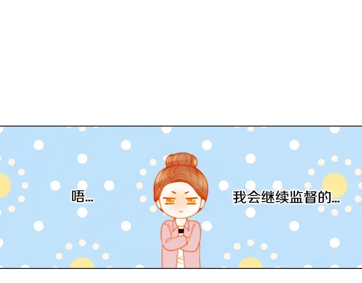 绯闻女一号韩漫全集-番外27 武打替身无删减无遮挡章节图片 