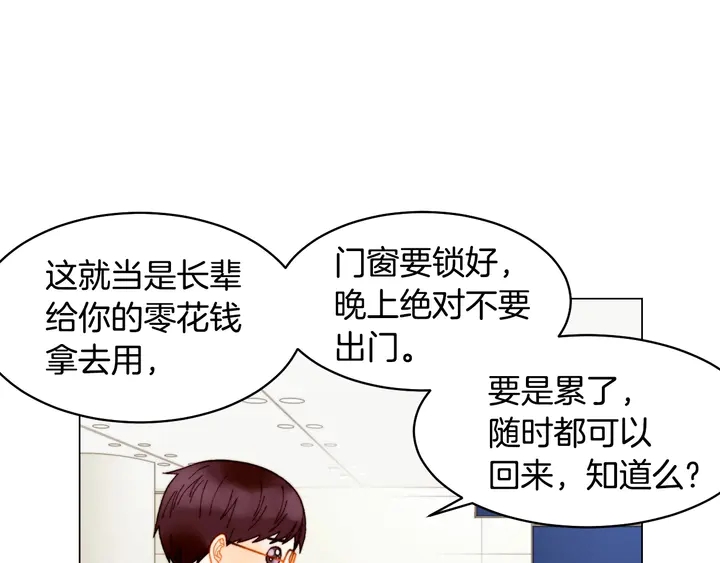 绯闻女一号韩漫全集-番外27 武打替身无删减无遮挡章节图片 