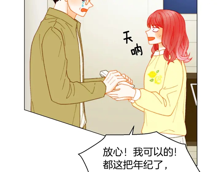 绯闻女一号韩漫全集-番外27 武打替身无删减无遮挡章节图片 