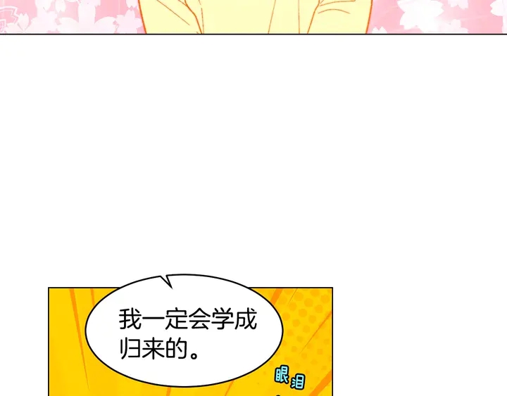 绯闻女一号韩漫全集-番外27 武打替身无删减无遮挡章节图片 